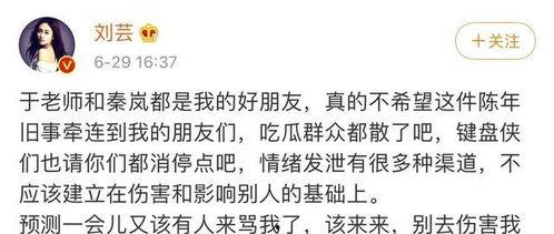 吃瓜娱乐圈最新语录图 第1张 吃瓜娱乐圈最新语录图 第1张